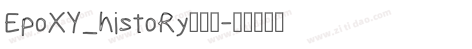 EpoXY_histoRy生成器字体转换