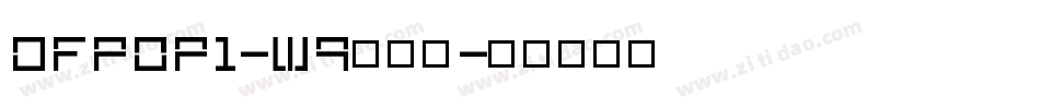 DFPOP1-W9转换器字体转换