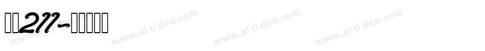 字魂211字体转换
