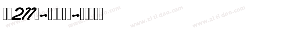 字魂211号-快乐星球体字体转换