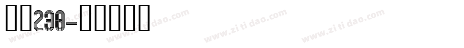 字魂238字体转换