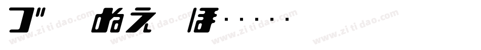 MOON15__字体转换