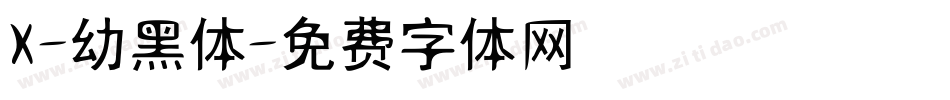 X-幼黑体字体转换