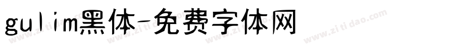 gulim黑体字体转换