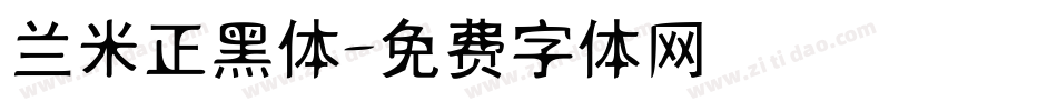 兰米正黑体字体转换