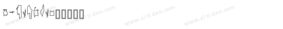 sptiberi字体转换