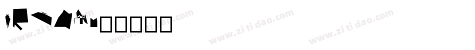 YOzKA字体转换