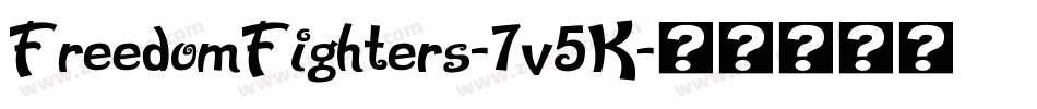FreedomFighters-7v5K字体转换
