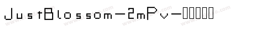 JustBlossom-2mPv字体转换