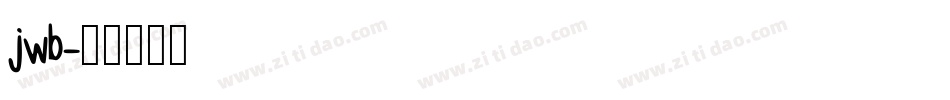 jwb字体转换