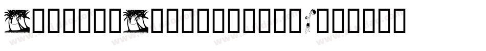 SummersScroll1-7jrV字体转换