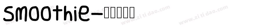 Smoothie字体转换
