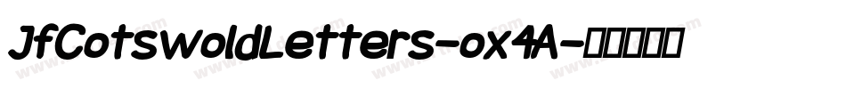 JfCotswoldLetters-ox4A字体转换