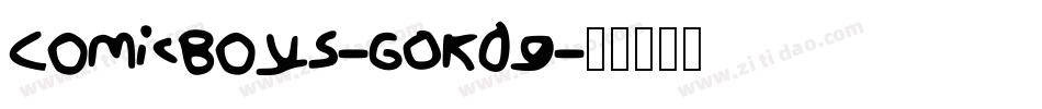 ComicBoys-GOK0g字体转换
