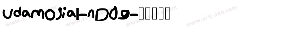 Udamojial-nD0g字体转换