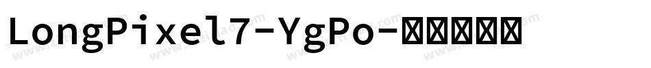 LongPixel7-YgPo字体转换