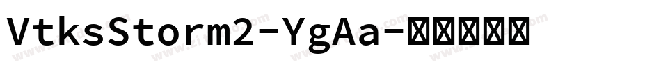 VtksStorm2-YgAa字体转换