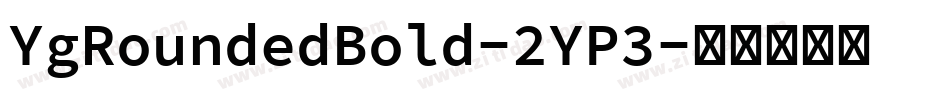 YgRoundedBold-2YP3字体转换
