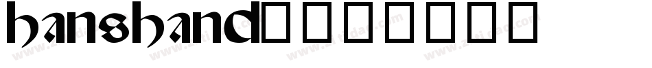 hanshand1字体转换