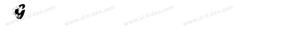 4G字体字体转换