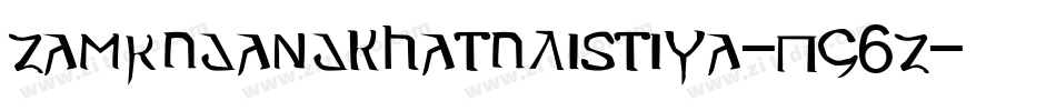 Zamrudandkhatulistiwa-pj6Z字体转换