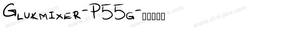 Glukmixer-P55g字体转换