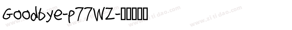 Goodbye-p77WZ字体转换 Goodbye-p77WZ字体转换