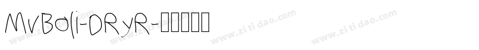 MvBoli-DRyR字体转换