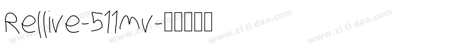 Rellive-511mv字体转换