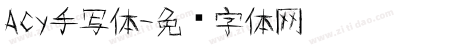 Acy手写体字体转换