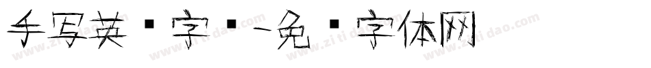 手写英语字库字体转换