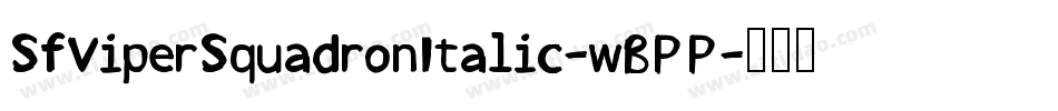 SfViperSquadronItalic-wBPP字体转换