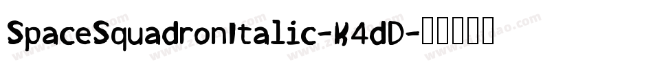 SpaceSquadronItalic-K4dD字体转换 SpaceSquadronItalic-K4dD字体转换