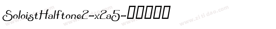 SoloistHalftone2-x2a5字体转换