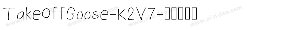 TakeOffGoose-K2V7字体转换
