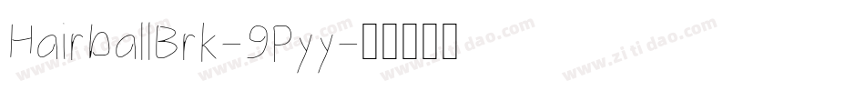 HairballBrk-9Pyy字体转换