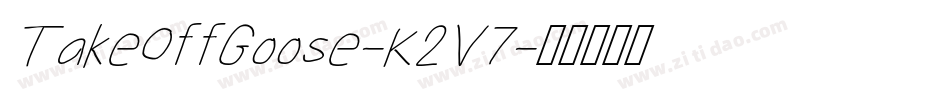 TakeOffGoose-K2V7字体转换