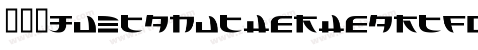 101JustAnutherHeartFont-rx6x字体转换