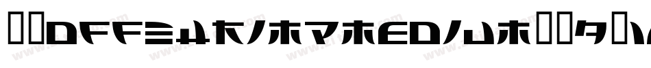 50OffShrimpMedium-7q7V字体转换