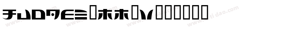 Judges-MM7v字体转换