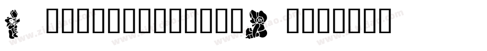 Teddybears2-vdLZ字体转换