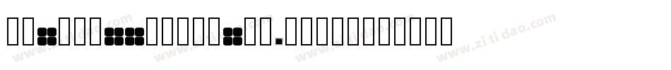 BrownwoodShadowNf-19av字体转换