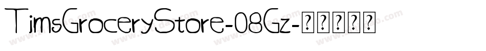 TimsGroceryStore-08Gz字体转换
