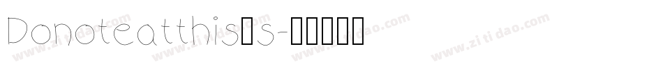 Donoteatthis_s字体转换