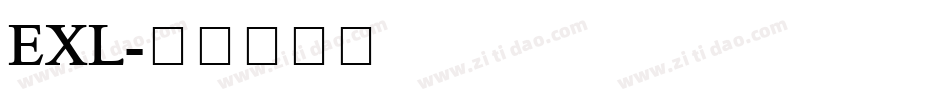 EXL字体转换