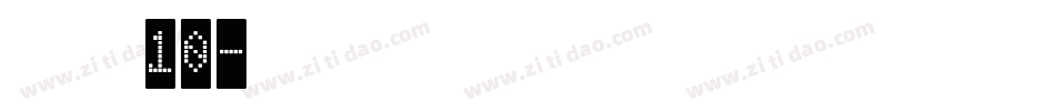字魂10字体转换