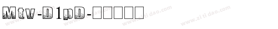 Mtv-D1pD字体转换