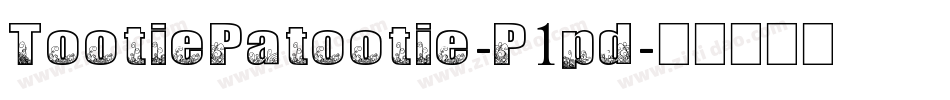 TootiePatootie-P1pd字体转换