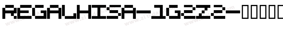 Regalhisa-1G2Z2字体转换 Regalhisa-1G2Z2字体转换