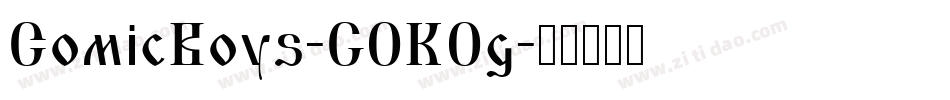 ComicBoys-GOK0g字体转换